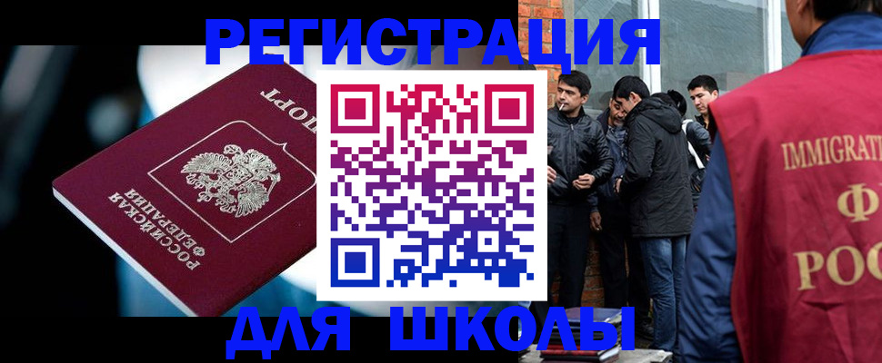 временная регистрация гарантия в Татарске
