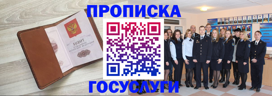 временная регистрация купить в Татарске